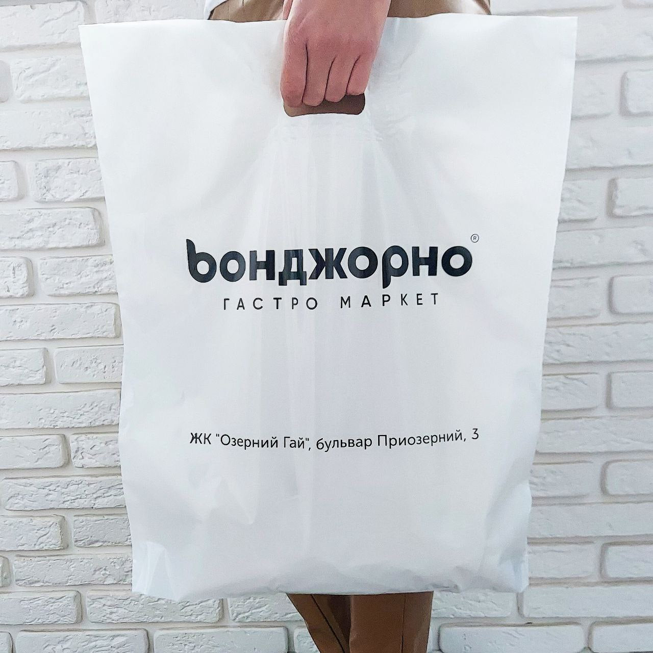 Custom Plastic Shopping Bags 40x50cm (15.7x19.6in) White